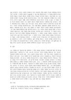 두 고전 중 하나를 선택해서 수업내용 핵심정리, 주제의식에 대한 내 생각-3