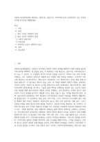 사회복지실천방법론에 해당하는 개인수준, 집단수준, 지역사회수준의 실천전략이 갖는 특징과 차이를 비교하여 제출하세요-1