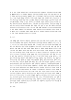 사회복지실천방법론에 해당하는 개인수준, 집단수준, 지역사회수준의 실천전략이 갖는 특징과 차이를 비교하여 제출하세요-6
