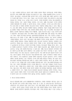 만18세(고3) 청소년에게 참정권(투표권과 피선거권)을 부여하는 내용의 개헌논의에 대한 자신의 입장을 기술-2