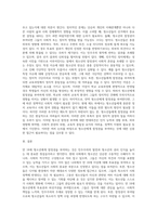 만18세(고3) 청소년에게 참정권(투표권과 피선거권)을 부여하는 내용의 개헌논의에 대한 자신의 입장을 기술-3