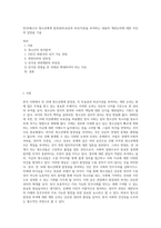 만18세(고3) 청소년에게 참정권(투표권과 피선거권)을 부여하는 내용의 개헌논의에 대한 자신의 입장을 기술 (1)-1