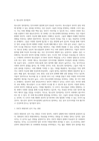 만18세(고3) 청소년에게 참정권(투표권과 피선거권)을 부여하는 내용의 개헌논의에 대한 자신의 입장을 기술 (1)-2