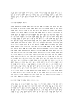 만18세(고3) 청소년에게 참정권(투표권과 피선거권)을 부여하는 내용의 개헌논의에 대한 자신의 입장을 기술 (1)-4