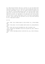 만18세(고3) 청소년에게 참정권(투표권과 피선거권)을 부여하는 내용의 개헌논의에 대한 자신의 입장을 기술 (1)-6