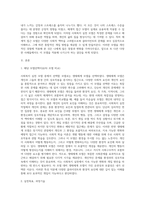 사회복지실천모델중에서 하나를 선택하여 구체적인 개입방법을 자신에게 적용시켜 본후 기본개념, 실천목표와 과정,개입기법-2
