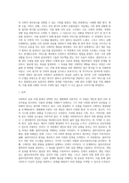 사회복지실천모델중에서 하나를 선택하여 구체적인 개입방법을 자신에게 적용시켜 본후 기본개념, 실천목표와 과정,개입기법-6