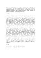 사회복지실천모델중에서 하나를 선택하여 구체적인 개입방법을 자신에게 적용시켜 본후 기본개념, 실천목표와 과정,개입기법-7