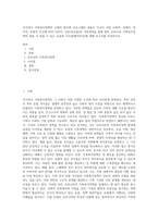 국가마다 가족복지정책의 구체적 범주와 프로그램의 내용은 각국이 처한 사회적, 경제적, 정치적, 문화적 조건에 따라 다르다 선진국(유럽)의 가족정책을 통해 향후 우리나라 가족복지정책의 정립 시 얻을 수 있는 유용한 시사점(벤치마킹)에 대해 보고서를 작성하시오-1