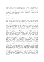 국가마다 가족복지정책의 구체적 범주와 프로그램의 내용은 각국이 처한 사회적, 경제적, 정치적, 문화적 조건에 따라 다르다 선진국(유럽)의 가족정책을 통해 향후 우리나라 가족복지정책의 정립 시 얻을 수 있는 유용한 시사점(벤치마킹)에 대해 보고서를 작성하시오-2