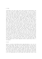 국가마다 가족복지정책의 구체적 범주와 프로그램의 내용은 각국이 처한 사회적, 경제적, 정치적, 문화적 조건에 따라 다르다 선진국(유럽)의 가족정책을 통해 향후 우리나라 가족복지정책의 정립 시 얻을 수 있는 유용한 시사점(벤치마킹)에 대해 보고서를 작성하시오-3