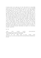 국가마다 가족복지정책의 구체적 범주와 프로그램의 내용은 각국이 처한 사회적, 경제적, 정치적, 문화적 조건에 따라 다르다 선진국(유럽)의 가족정책을 통해 향후 우리나라 가족복지정책의 정립 시 얻을 수 있는 유용한 시사점(벤치마킹)에 대해 보고서를 작성하시오-4