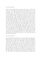 만18세(고3) 청소년에게 참정권(투표권과 피선거권)을 부여하는 내용의 개헌논의에 대한 자신의 입장-2