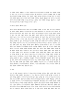 만18세(고3) 청소년에게 참정권(투표권과 피선거권)을 부여하는 내용의 개헌논의에 대한 자신의 입장-4