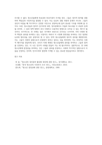 만18세(고3) 청소년에게 참정권(투표권과 피선거권)을 부여하는 내용의 개헌논의에 대한 자신의 입장-5
