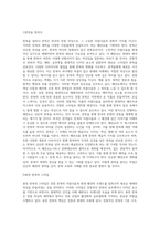 본인이 진행하고 싶은 패션쇼의 기획서를 제작해보시기 바랍니다-4