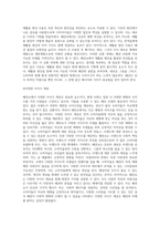 본인이 진행하고 싶은 패션쇼의 기획서를 제작해보시기 바랍니다-6