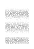 본인이 진행하고 싶은 패션쇼의 기획서를 제작해보시기 바랍니다-7