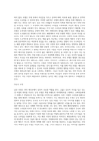 본인이 진행하고 싶은 패션쇼의 기획서를 제작해보시기 바랍니다-8