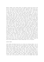 본인이 진행하고 싶은 패션쇼의 기획서를 제작해보시기 바랍니다-10