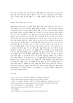 본인이 진행하고 싶은 패션쇼의 기획서를 제작해보시기 바랍니다-13