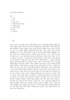 리더십 이론을 설명하시오 (2)-1