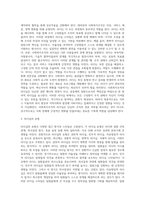 리더십 이론을 설명하시오 (2)-3