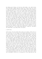 리더십 이론을 설명하시오 (2)-4