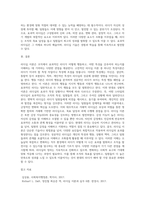 리더십 이론을 설명하시오 (2)-5