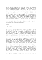 국가 재난관리 체계에서 소방행정(소방청)의 역할 및 위상과 문제점 개선방안2-2