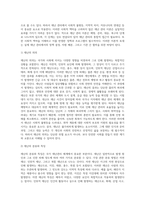 국가 재난관리 체계에서 소방행정(소방청)의 역할 및 위상과 문제점 개선방안2-3