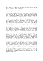 국가 재난관리 체계에서 소방행정(소방청)의 역할 및 위상과 문제점 개선방안2-5