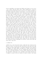 국가 재난관리 체계에서 소방행정(소방청)의 역할 및 위상과 문제점 개선방안2-6