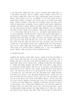 국가 재난관리 체계에서 소방행정(소방청)의 역할 및 위상과 문제점 개선방안2-7