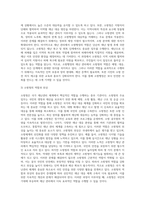 국가 재난관리 체계에서 소방행정(소방청)의 역할 및 위상과 문제점 개선방안2-8