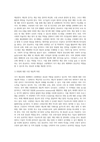 국가 재난관리 체계에서 소방행정(소방청)의 역할 및 위상과 문제점 개선방안2-15