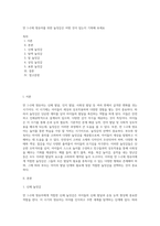 만 1~2세 영유아를 위한 놀잇감은 어떤 것이 있는지 기록해 보세요-1