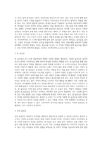 만 1~2세 영유아를 위한 놀잇감은 어떤 것이 있는지 기록해 보세요-3