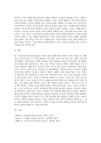 만 1~2세 영유아를 위한 놀잇감은 어떤 것이 있는지 기록해 보세요-5