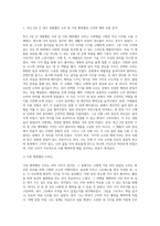 (마케팅특강) 최근 한국 사회는 ’작지만 소소한 행복’, ‘일과 개인 삶의 균형’ 등을 추구하는 경향이-2