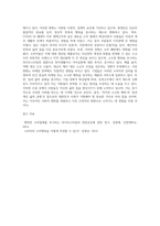 (마케팅특강) 최근 한국 사회는 ’작지만 소소한 행복’, ‘일과 개인 삶의 균형’ 등을 추구하는 경향이-4