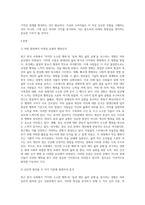 (마케팅특강) 최근 한국 사회는 ’작지만 소소한 행복’, ‘일과 개인 삶의 균형’ 등을 추구하는 경향이 두드러지게-2