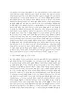 (마케팅특강) 최근 한국 사회는 ’작지만 소소한 행복’, ‘일과 개인 삶의 균형’ 등을 추구하는 경향이 두드러지게-3