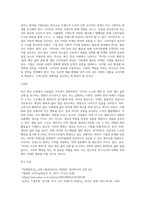 (마케팅특강) 최근 한국 사회는 ’작지만 소소한 행복’, ‘일과 개인 삶의 균형’ 등을 추구하는 경향이 두드러지게-4