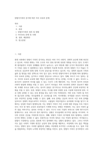 맞벌이가족의 증가에 따른 자녀 보육의 문제 (9)-1