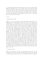 맞벌이가족의 증가에 따른 자녀 보육의 문제 (9)-2