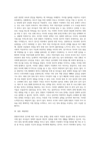 맞벌이가족의 증가에 따른 자녀 보육의 문제 (9)-3