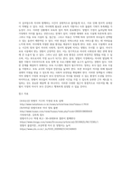 맞벌이가족의 증가에 따른 자녀 보육의 문제 (9)-4