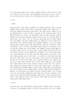 본인이 주로 사용하는 역기능적 의사소통의 예를 20개 이상 제시하시오 (9)-2