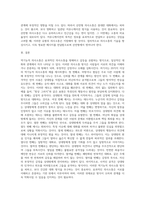 본인이 주로 사용하는 역기능적 의사소통의 예를 20개 이상 제시하시오 (9)-5